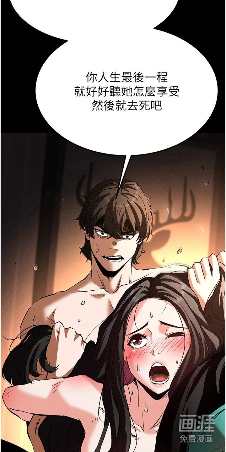 第20章：羞辱