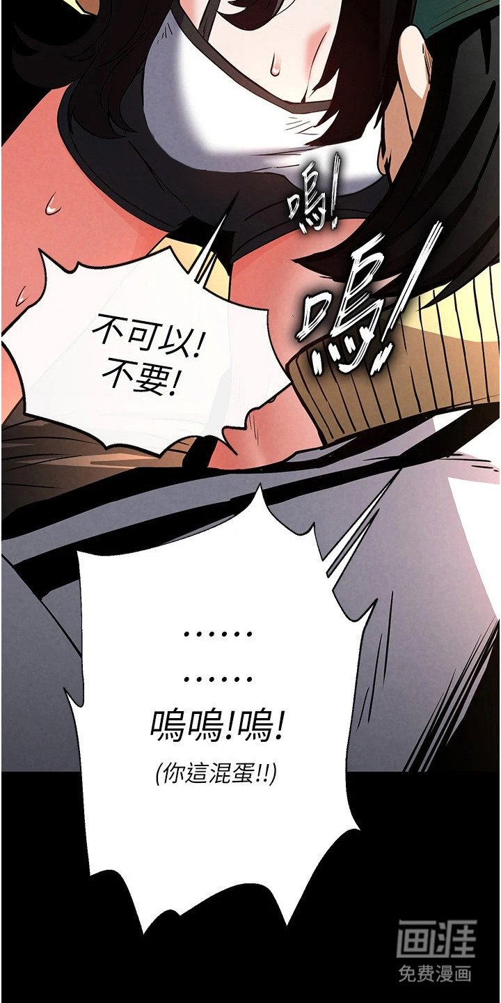 第20章：羞辱