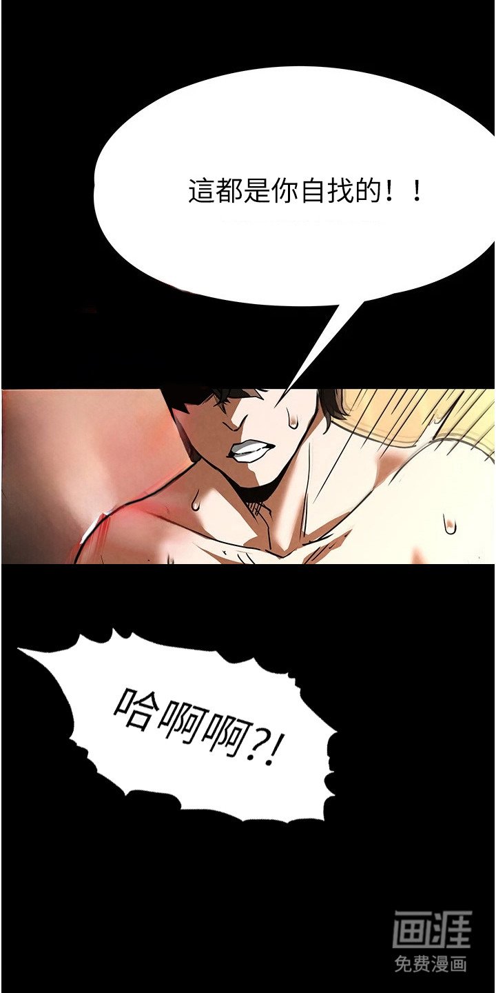 第20章：羞辱