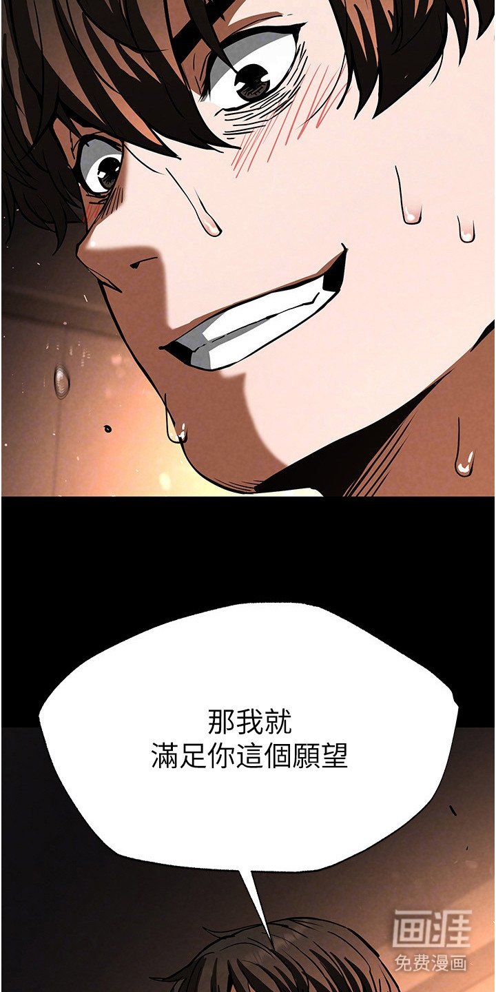 第20章：羞辱