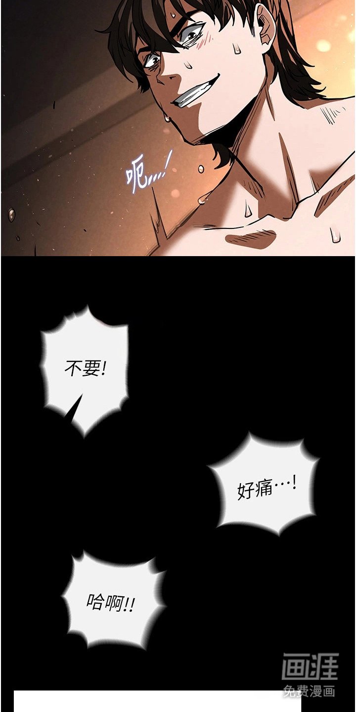 第20章：羞辱