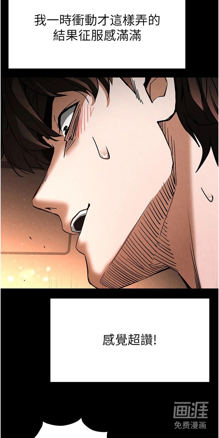 第20章：羞辱