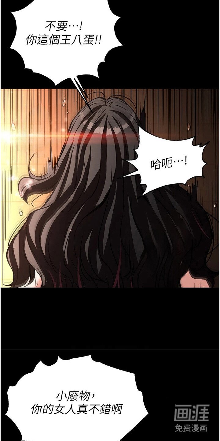 第20章：羞辱