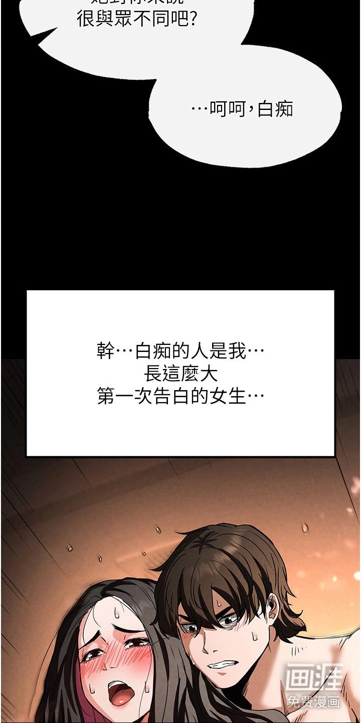 第20章：羞辱