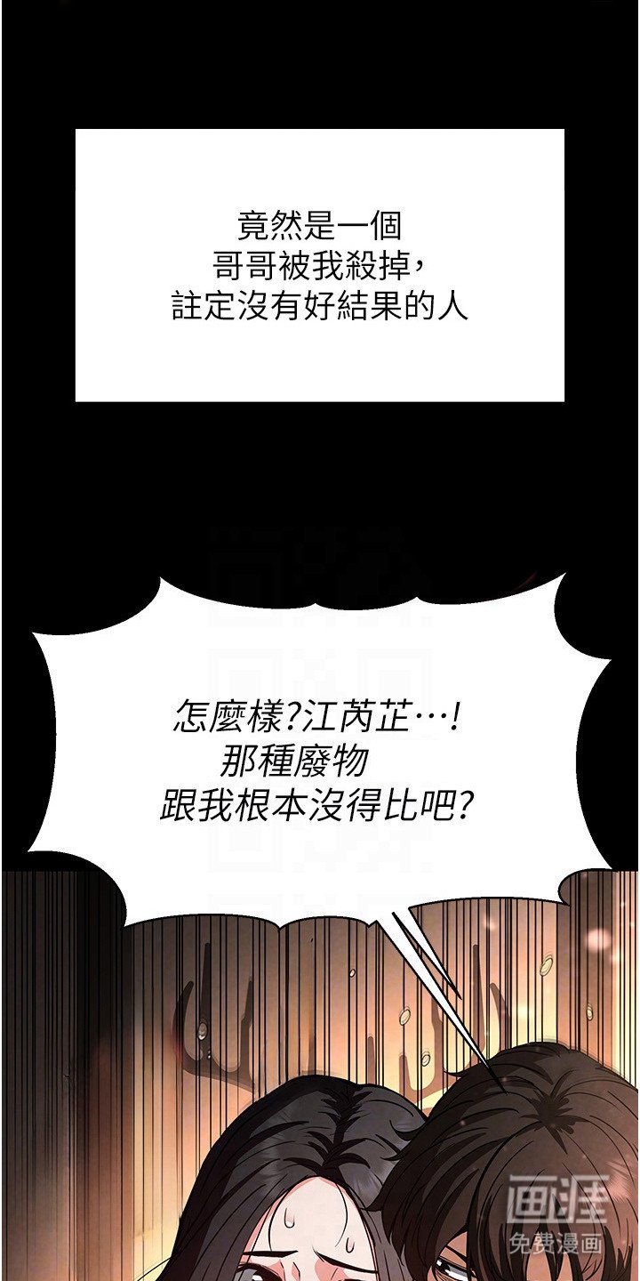 第20章：羞辱