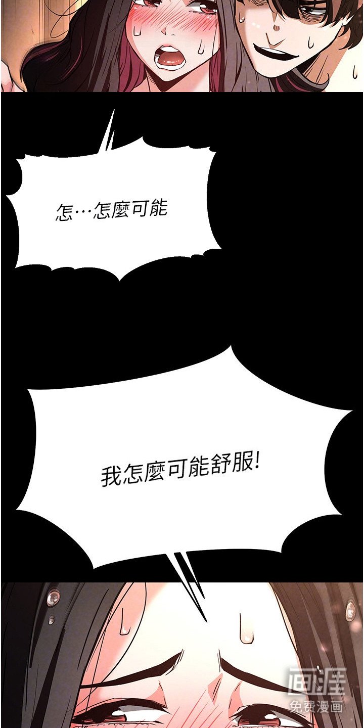 第20章：羞辱