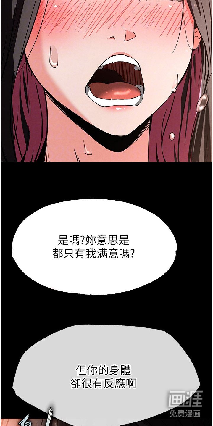 第20章：羞辱