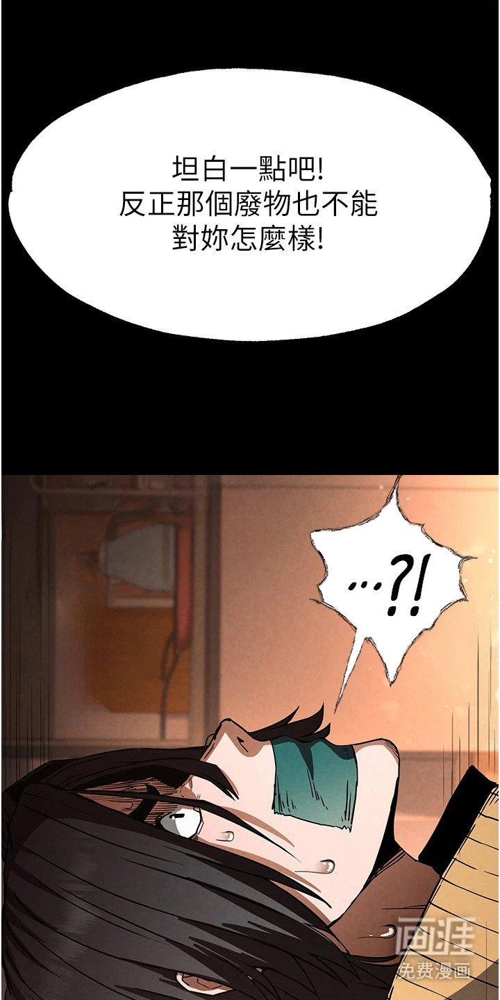 第21章：有罪