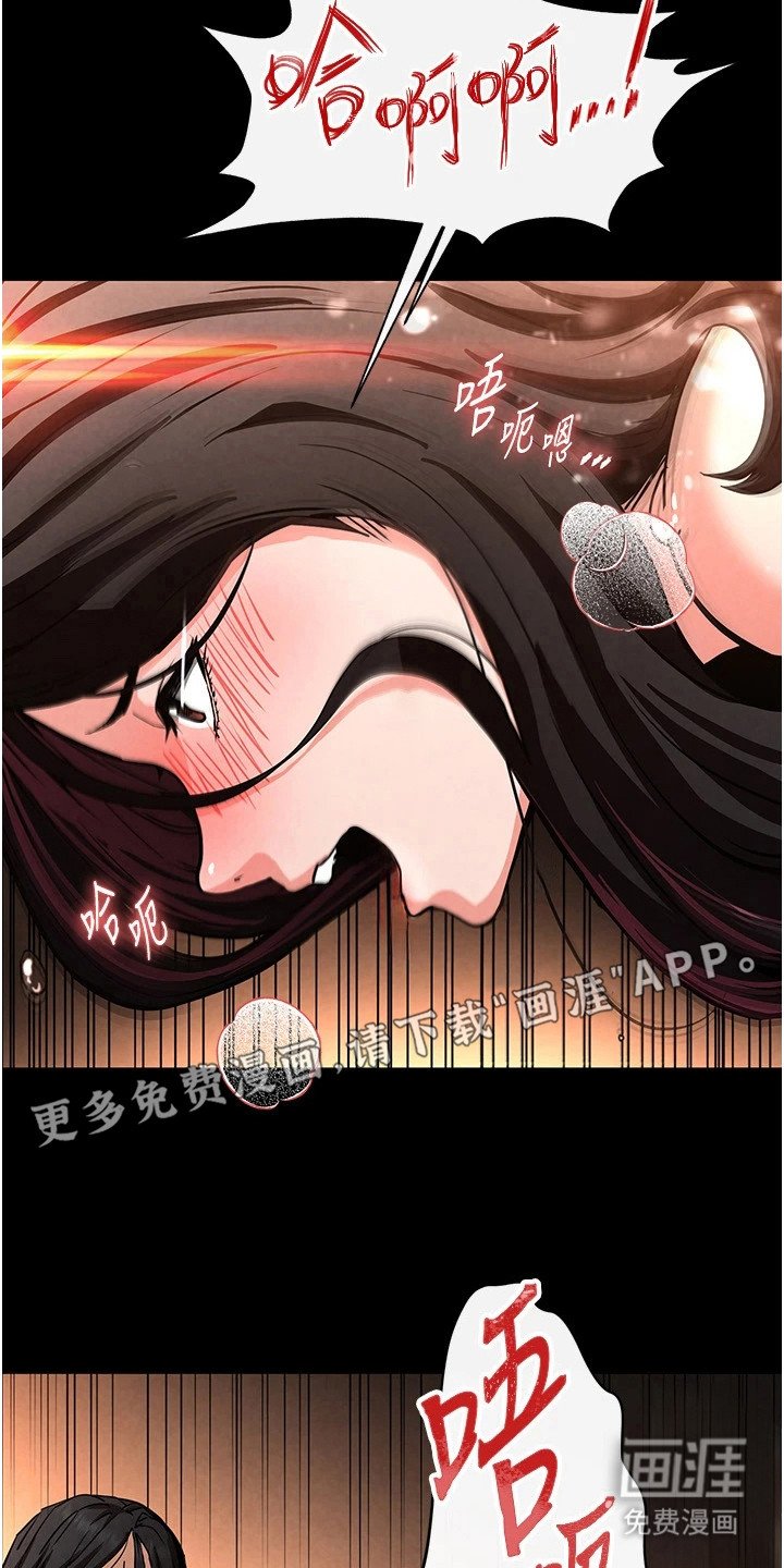 第21章：有罪