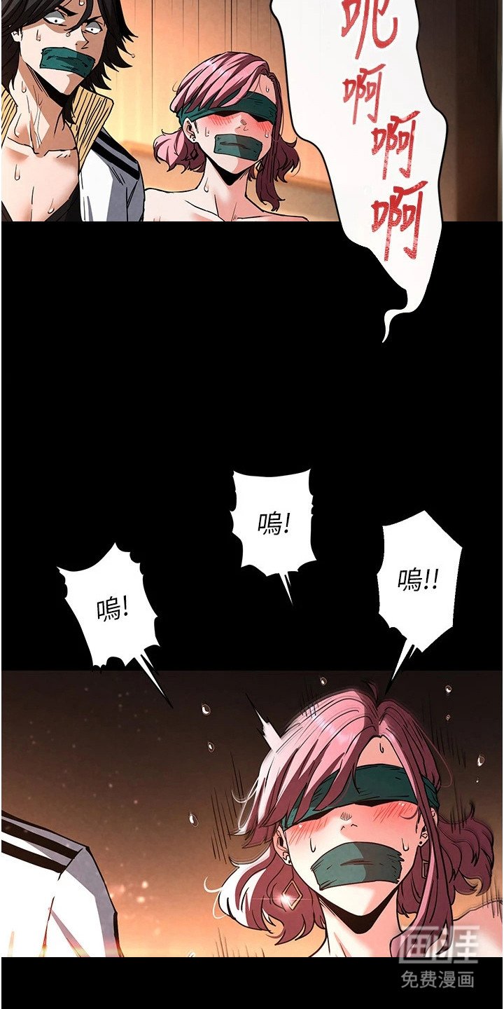 第21章：有罪