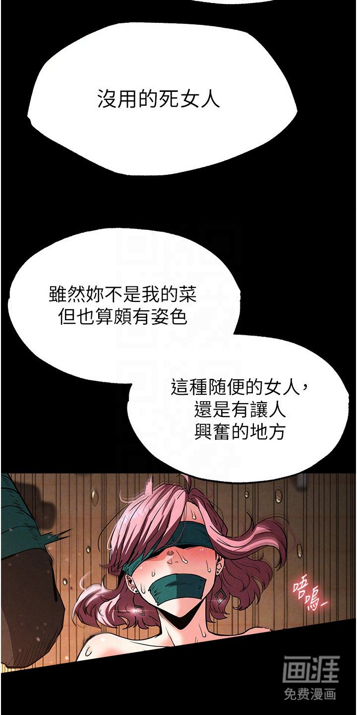 第21章：有罪