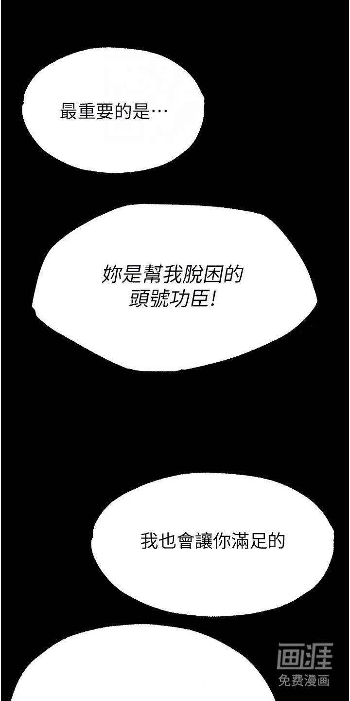 第21章：有罪