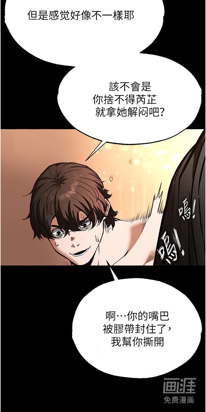 第21章：有罪