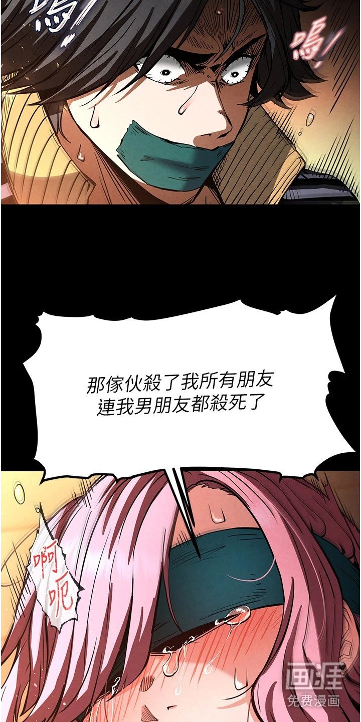 第21章：有罪