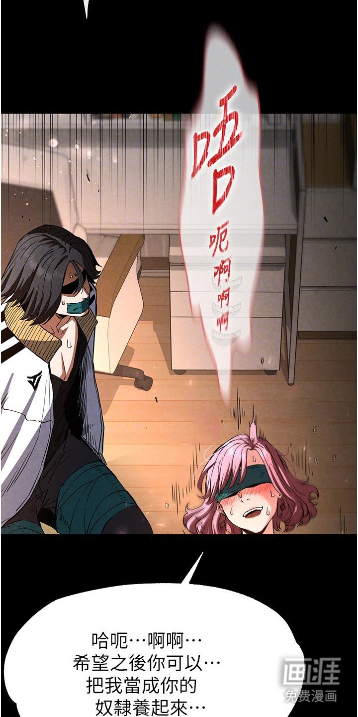 第21章：有罪