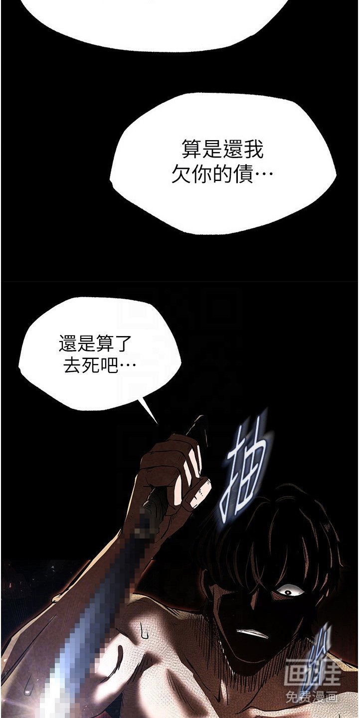 第21章：有罪