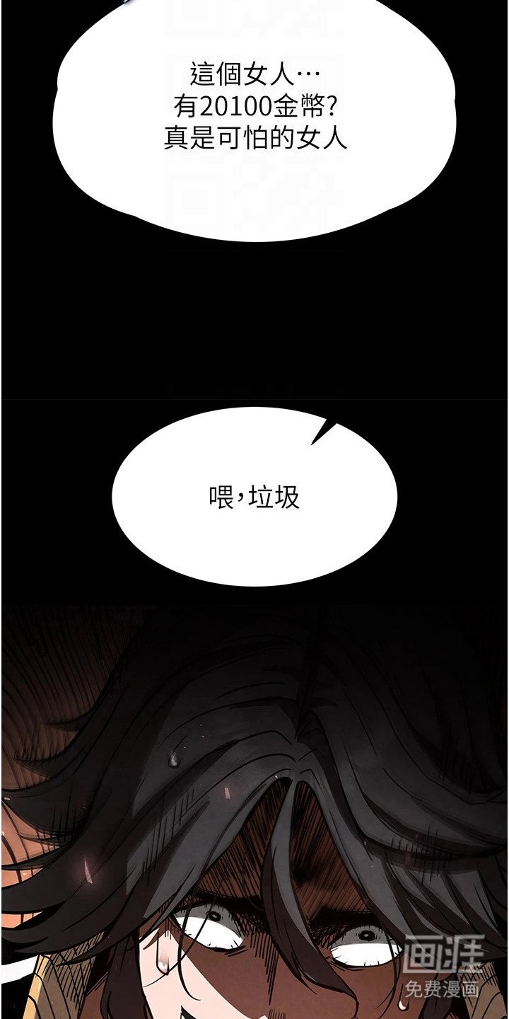 第21章：有罪