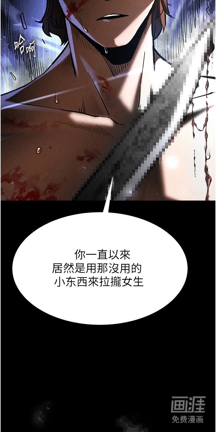 第21章：有罪