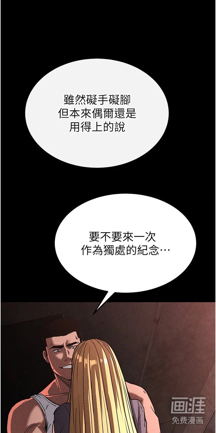 第3章：催眠