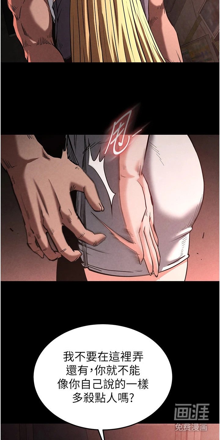 第3章：催眠