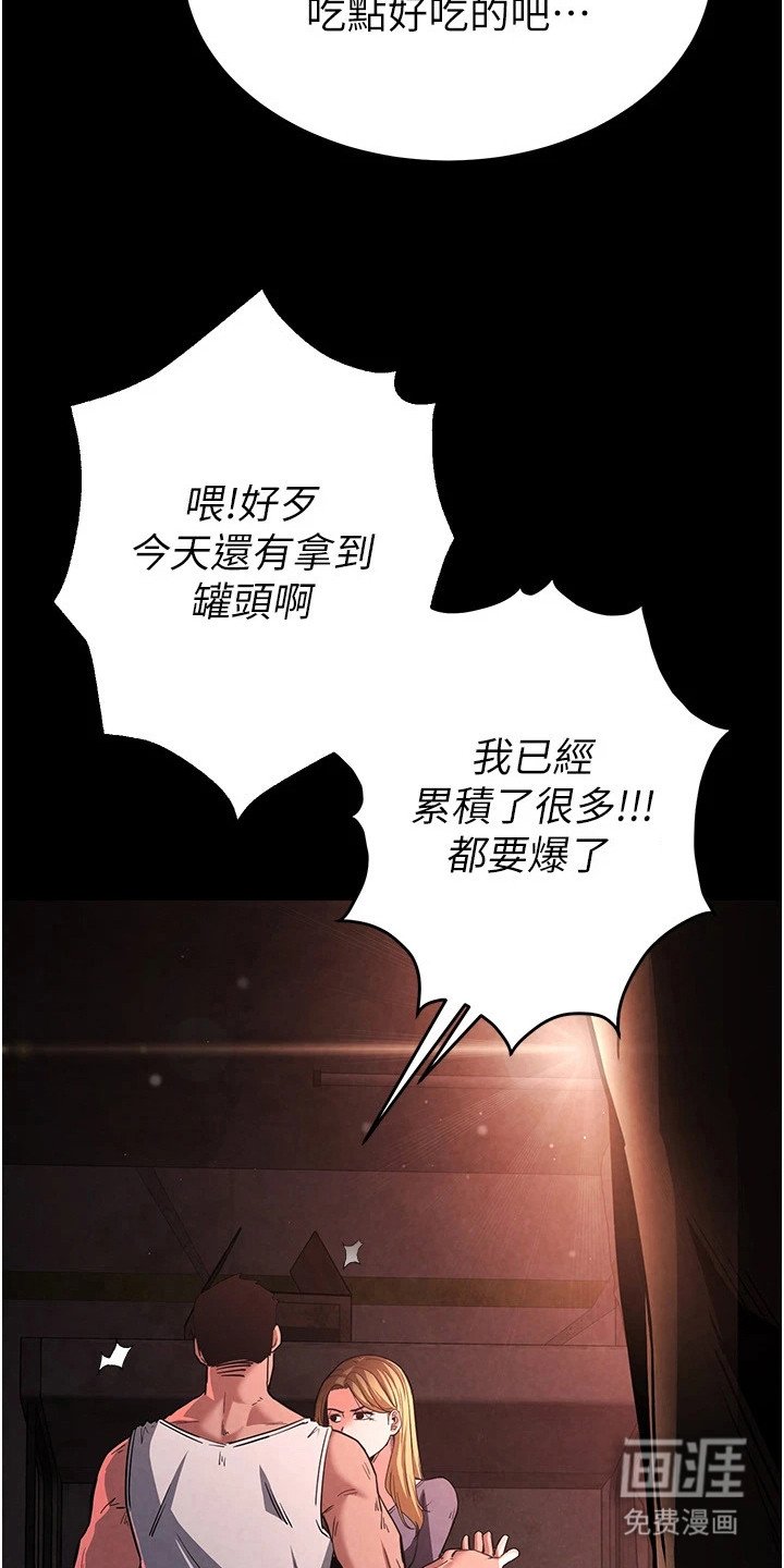 第3章：催眠