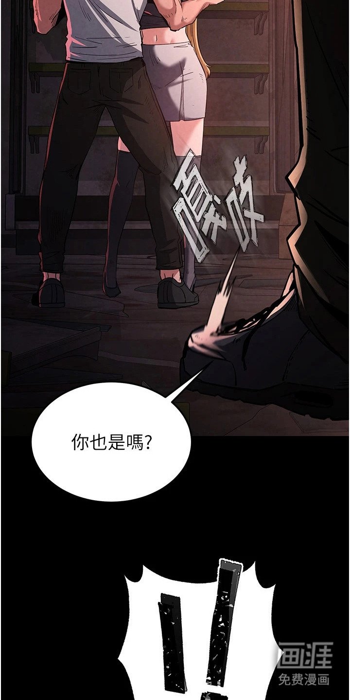 第3章：催眠