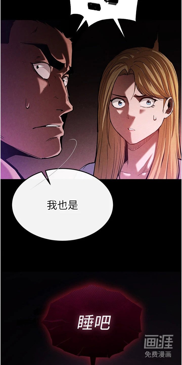 第3章：催眠