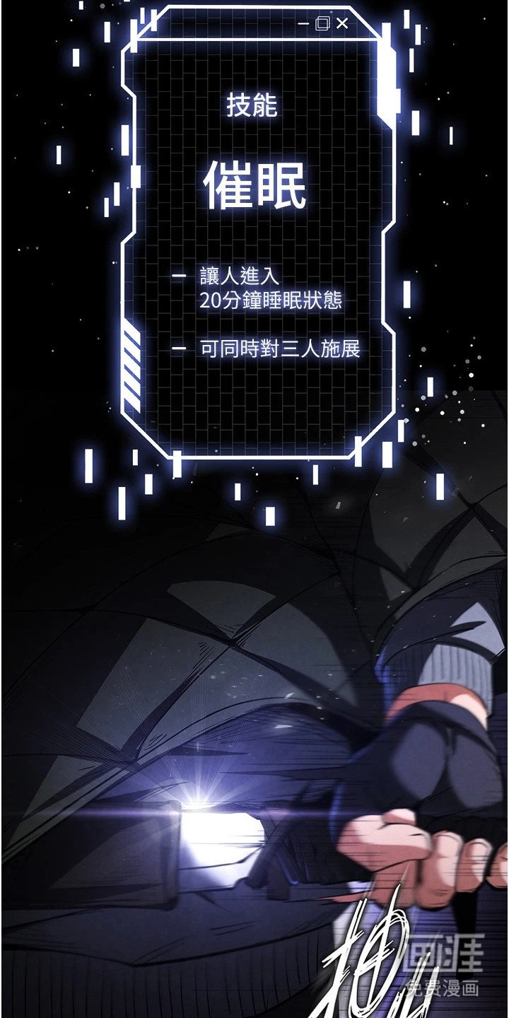 第3章：催眠