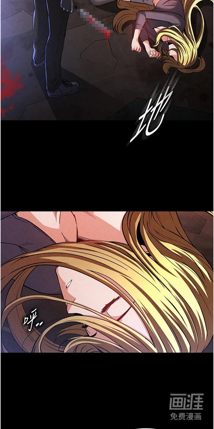 第3章：催眠