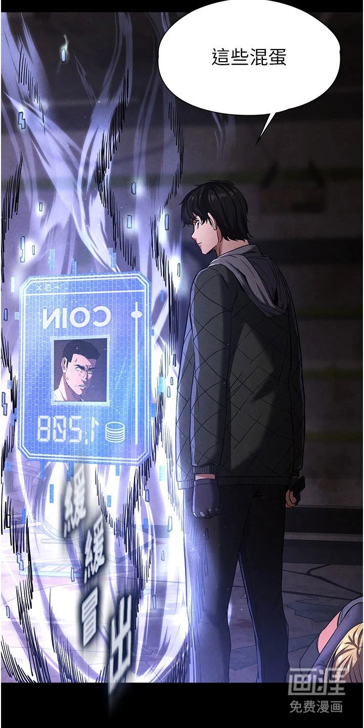 第3章：催眠