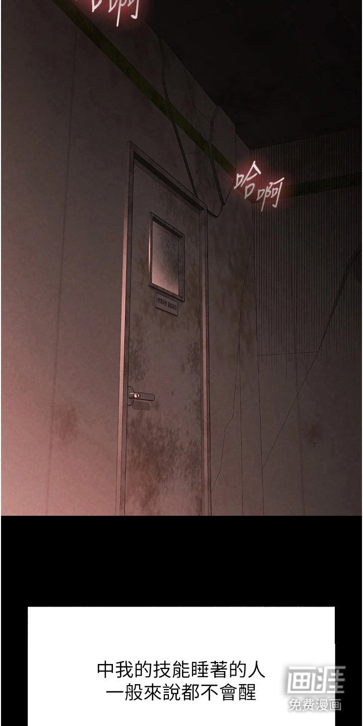 第3章：催眠