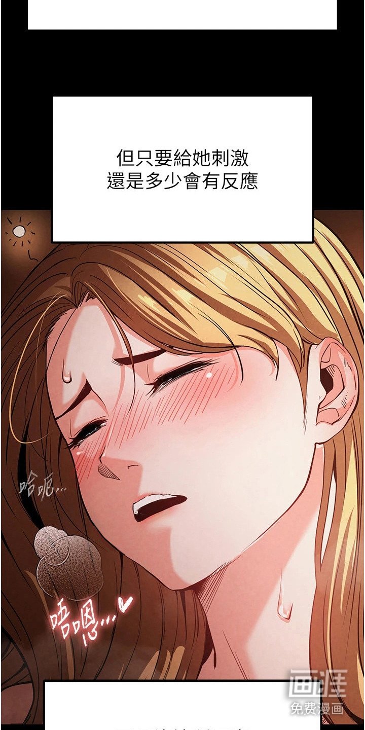 第3章：催眠