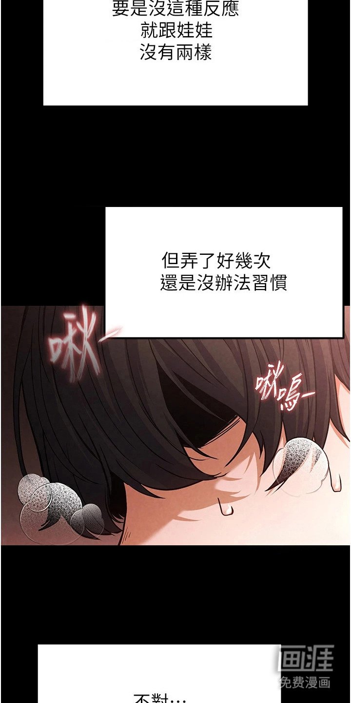 第3章：催眠
