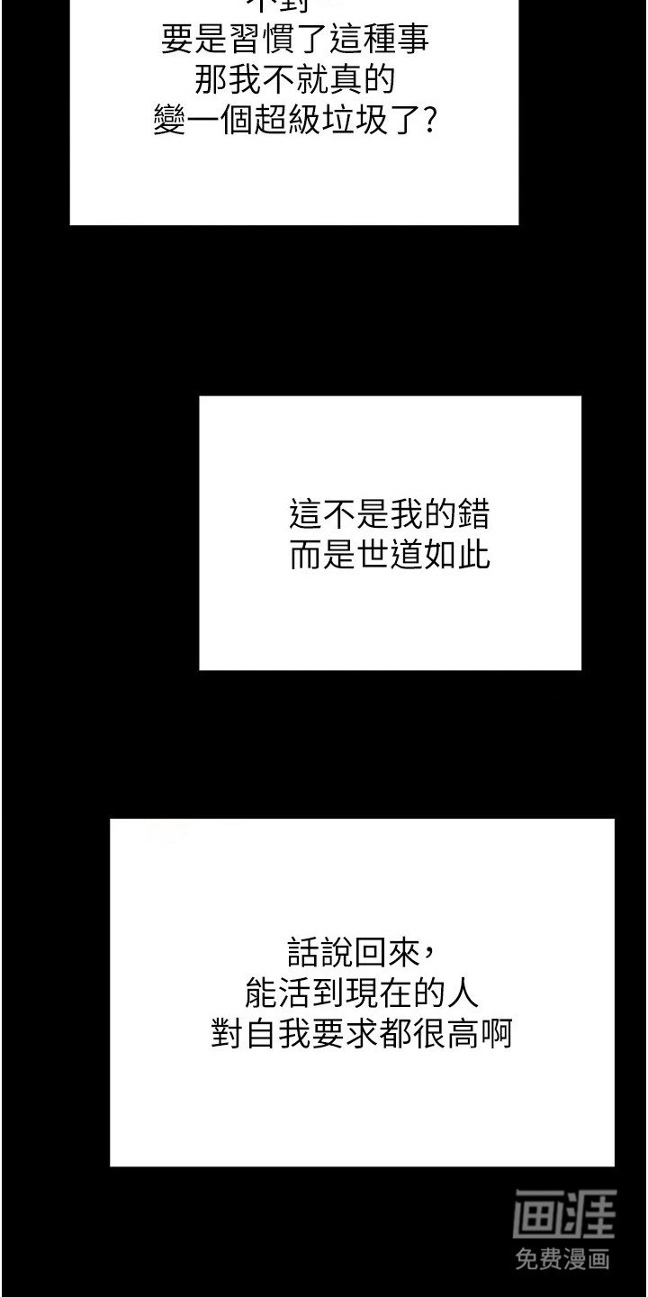 第3章：催眠