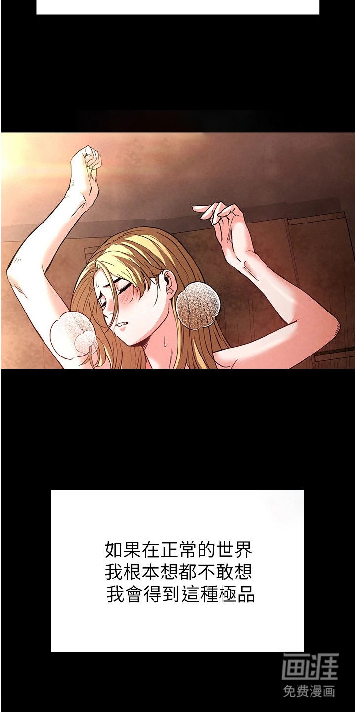 第3章：催眠