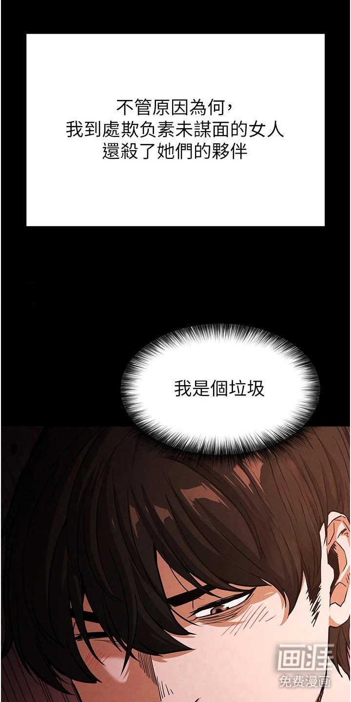 第3章：催眠