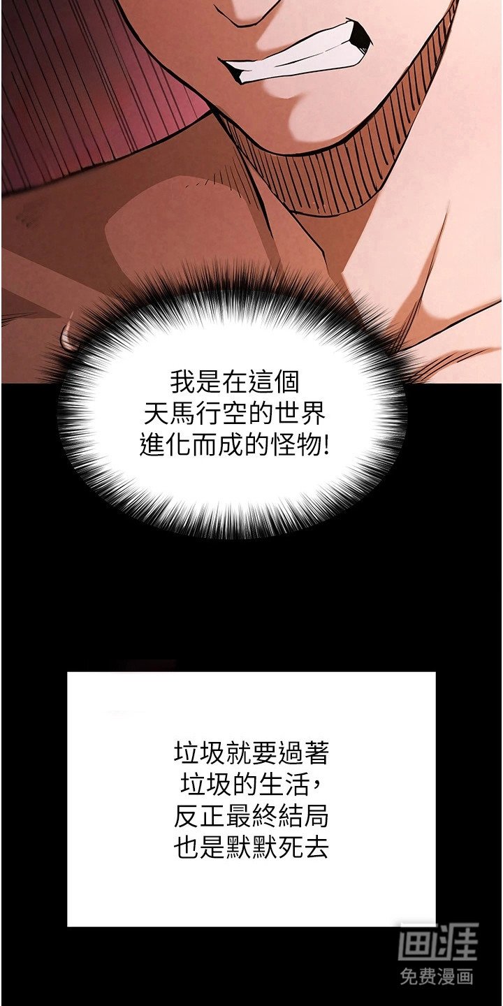 第3章：催眠