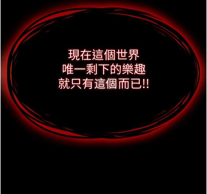 第3章：催眠