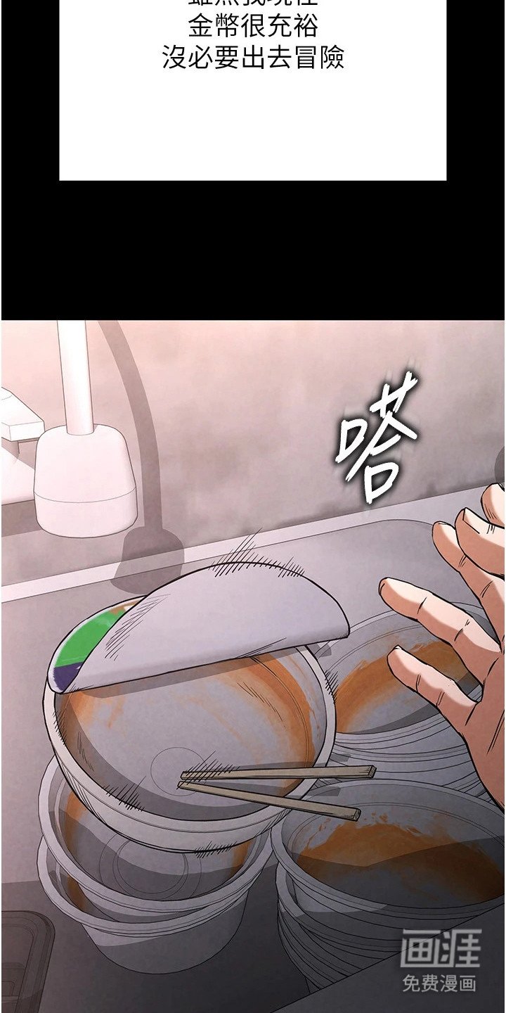 第5章：出门狩猎