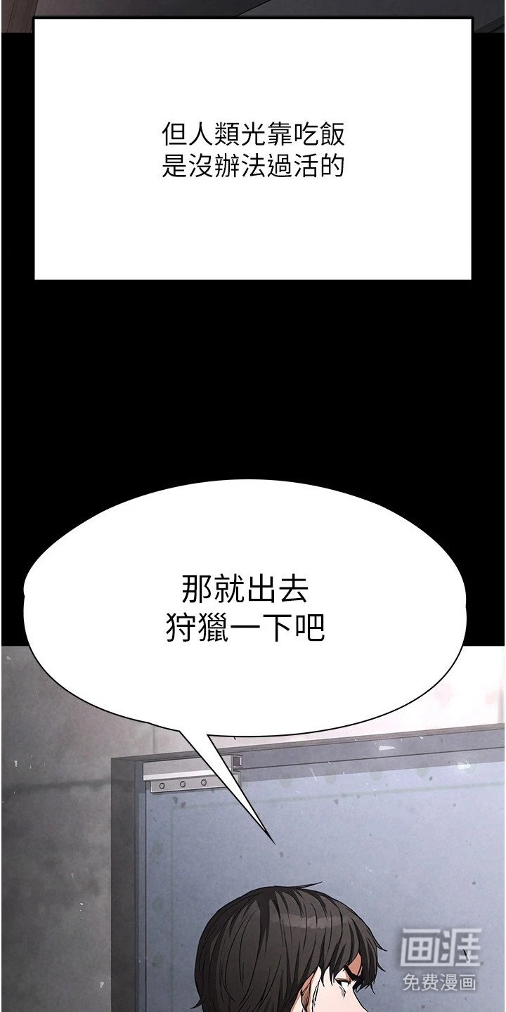 第5章：出门狩猎