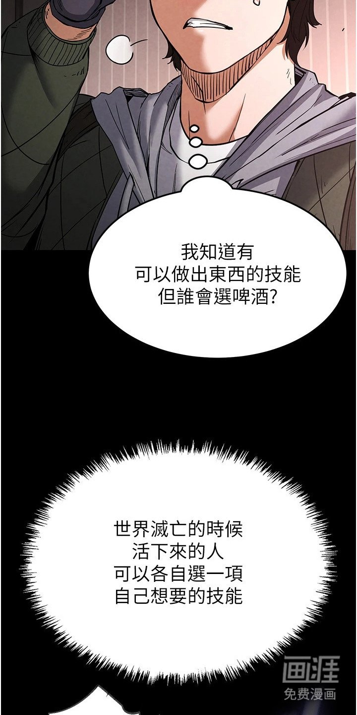 第7章：啤酒