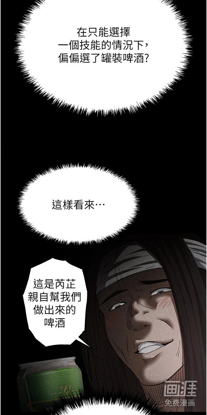 第7章：啤酒