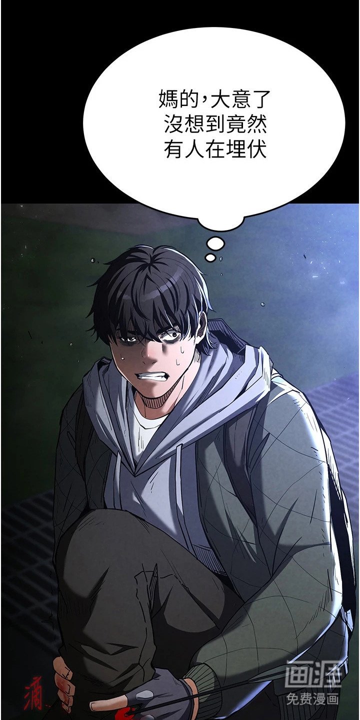 第9章：被偷袭