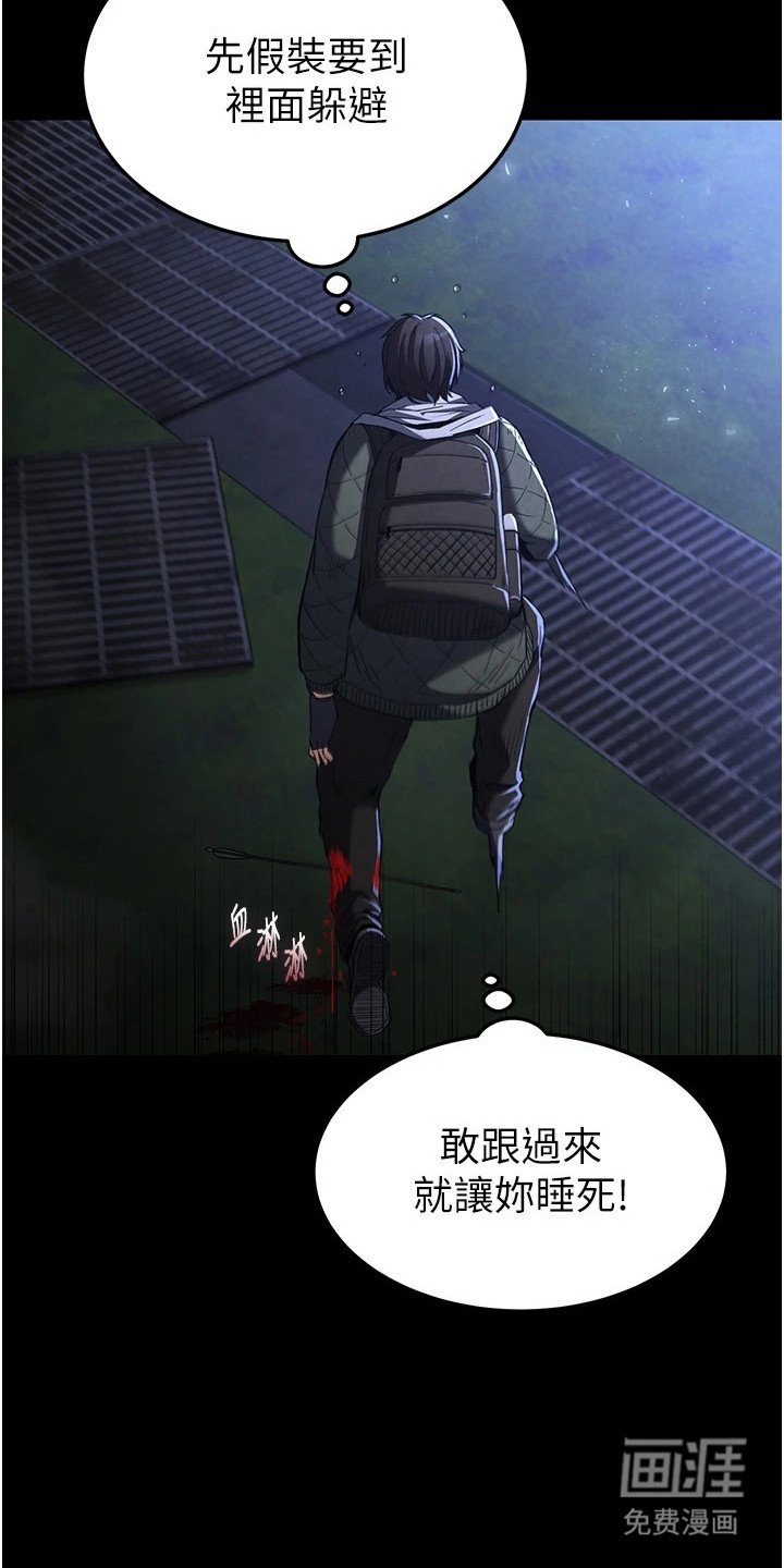 第9章：被偷袭