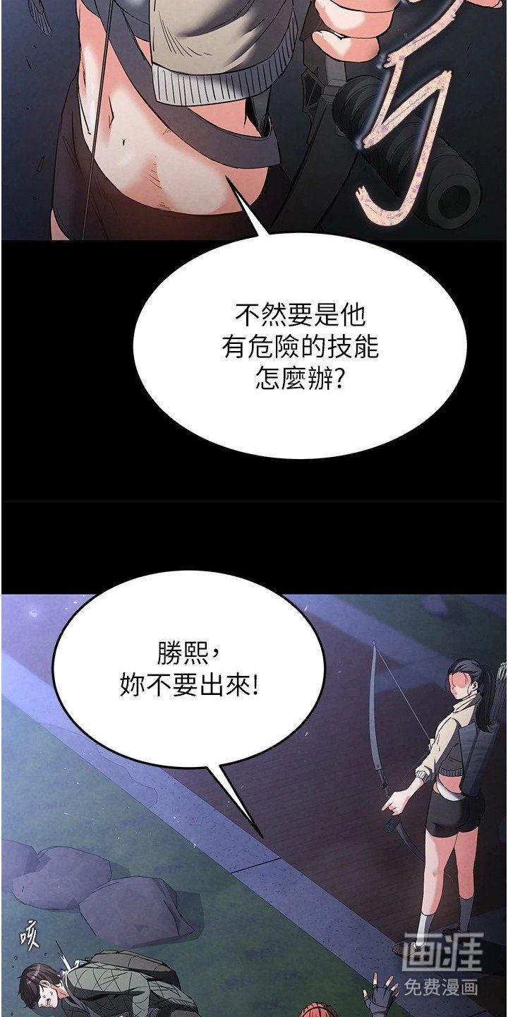 第9章：被偷袭