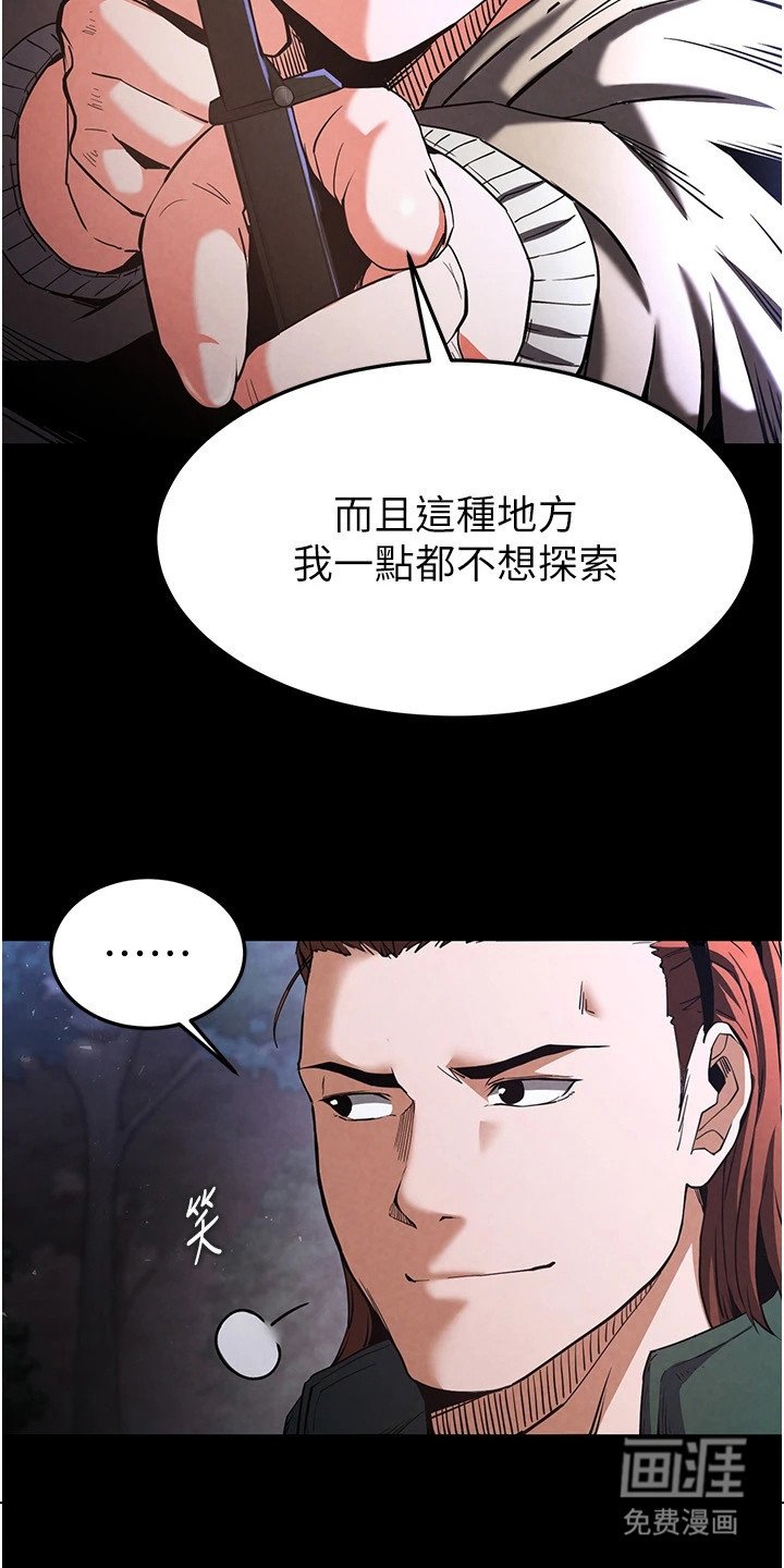 第9章：被偷袭