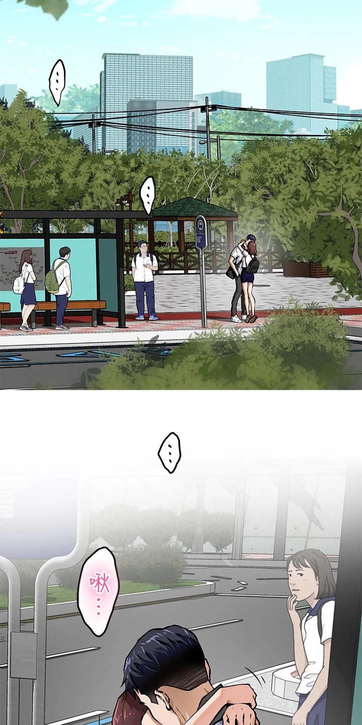 第1章：公交站