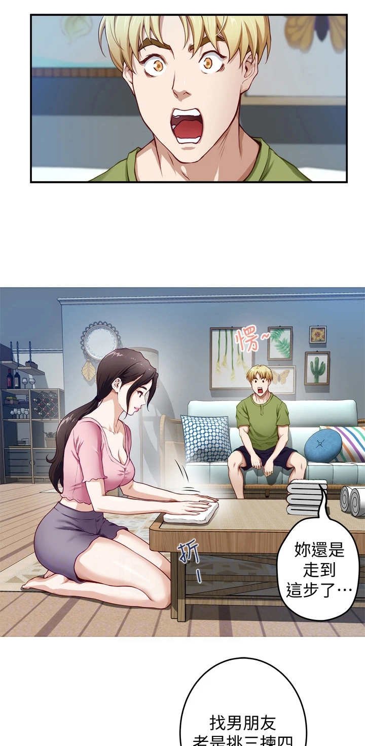 第10章：订婚