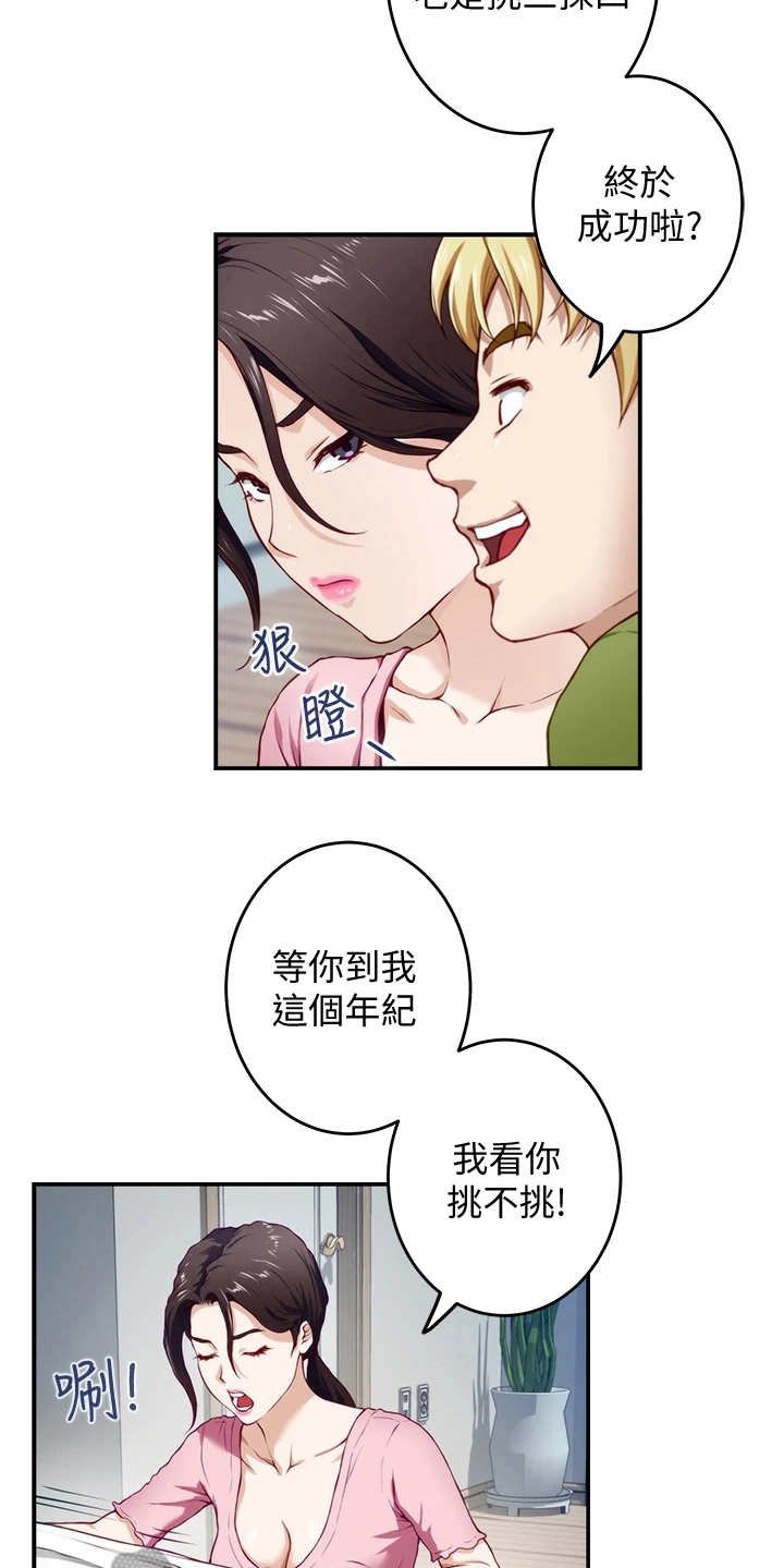 第10章：订婚