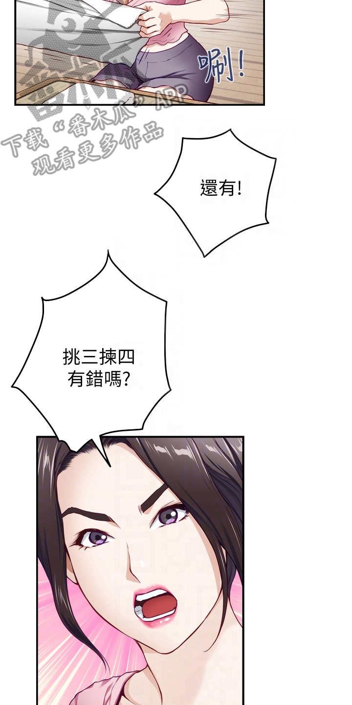 第10章：订婚